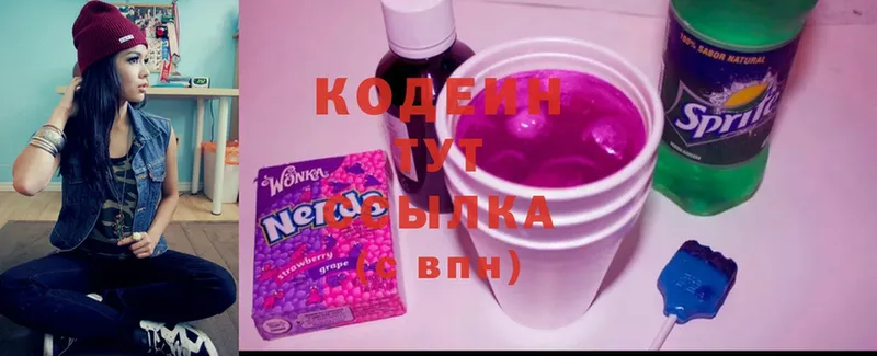 Кодеиновый сироп Lean Purple Drank  сколько стоит  Новоузенск 